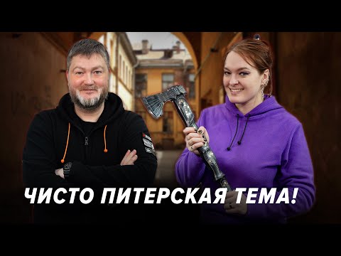 Видео: В поисках НОЖА для петербуржца!