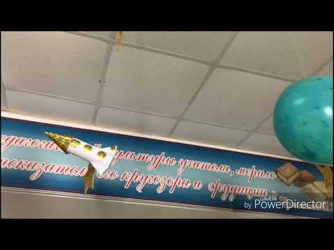 Видео: 🎓МБОУ"СОШ/4 г. Урус-Мартан"🎓