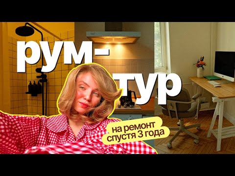 Видео: обзор на питерскую сталинку ⎮  честно о ремонте и жизни в старом фонде