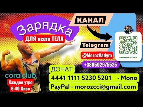 Видео: Зарядка для всего тела на каждое утро.