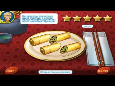 Видео: Прохождение Cooking Academy 2 #5