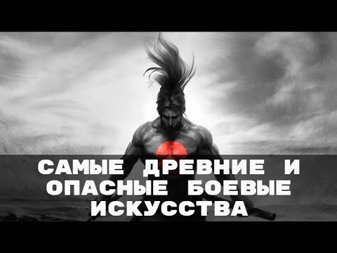 Видео: САМЫЕ ДРЕВНИЕ И ОПАСНЫЕ БОЕВЫЕ ИСКУССТВА. СИЛАТ. БОКАТОР. КАЛАРИПАЯТТУ