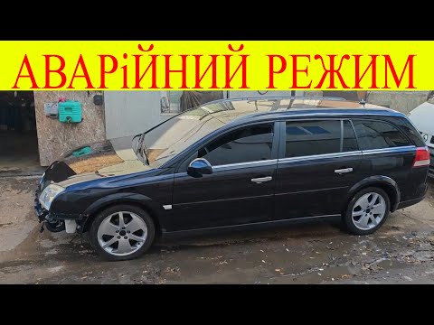 Видео: Чотири місяці псувала нерви підписнику Opel Vectra C Z19DTH помилка P0002-75 P0002-5A