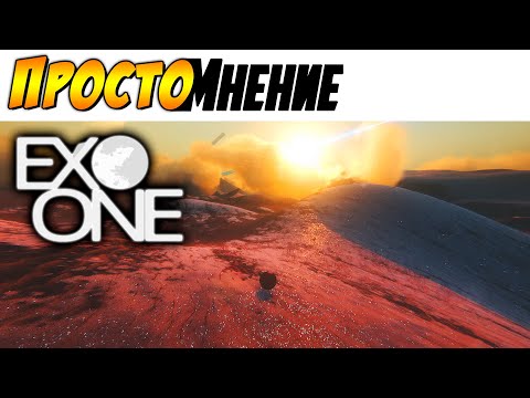 Видео: Exo One - [ПростоМнение] ►