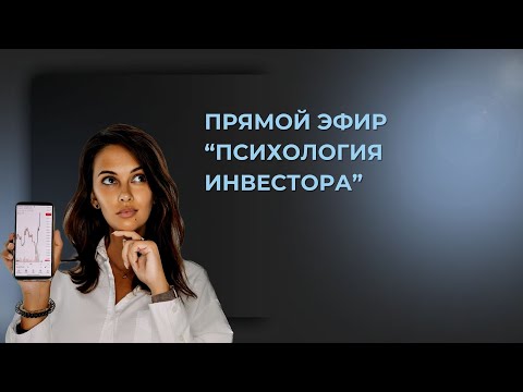 Видео: Прямой эфир "Рынок с Надеждой"