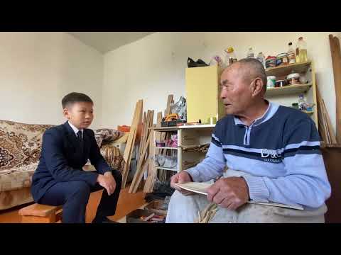 Видео: Асанбай Ернар Иван Трубицин атындағы №17 ЖОББМГ. Жетекшісі: Исмакулова А.Т. 