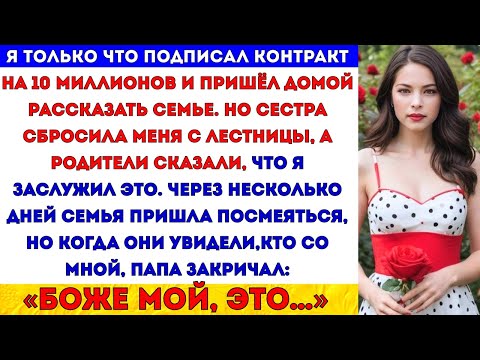 Видео: Мои родители оставили меня в больнице в коме — но когда они увидели меня в суде, они рухнули.