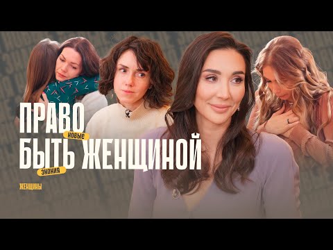 Видео: «Я хотела получить любовь!» Как научиться чувствовать?