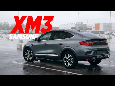 Видео: Renault Samsung XM3 лучший авто до 2 миллионов рублей