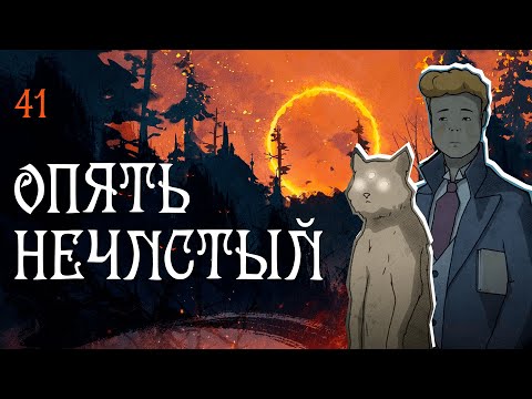 Видео: Black Book прохождение — Иван Купала #41