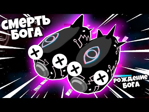 Видео: СМЕРТЬ БОГА КОСМОСА! РОЖДЕНИЕ ЭЛИТНОГО БОГА ФЕЙЗ В БЛУНС ТД 6 | Bloons TD 6