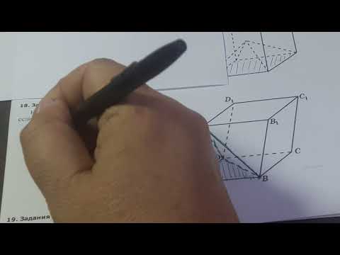 Видео: 10 кл.Егэ.Най­ди­те объем па­рал­ле­ле­пи­пе­да , если объем тре­уголь­ной пи­ра­ми­ды  равен 3.