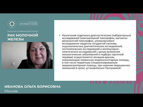 Видео: Рука помощи для пациентки