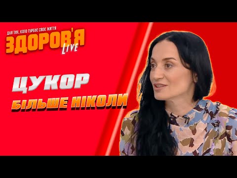 Видео: Життя без солодкого: правда і міфи