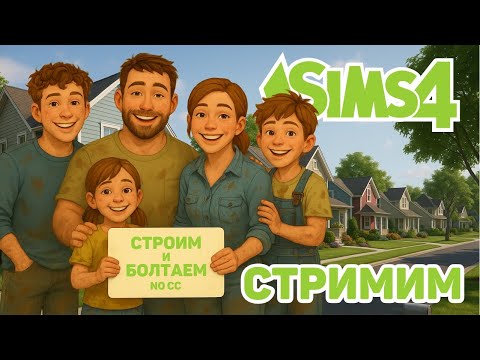 Видео: 🎭 ДОМ КУЛЬТУРЫ | ЧАСТНЫЙ БИЗНЕС | THE SIMS 4 BUILD | NO CC | COMMUNITY CULTURE CENTER 💼
