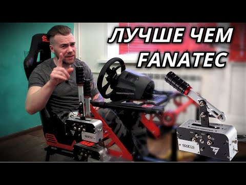 Видео: ЛУЧШЕ ЧЕМ FANATEC!!! ОБЗОР THRUSTMASTER TSS HANDBRAKE SPARCO MOD+