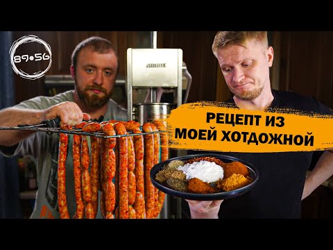 Видео: Рецепт колбасок из МОЕЙ ХОТДОЖНОЙ в Питере!