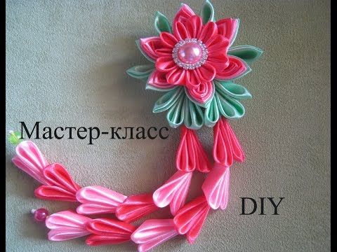 Видео: Заколка Канзаши с подвеской шидаре  МК.DIY