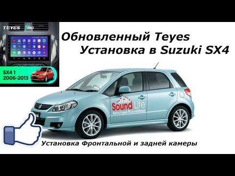 Видео: Обновленный Teyes - Suzuki SX4