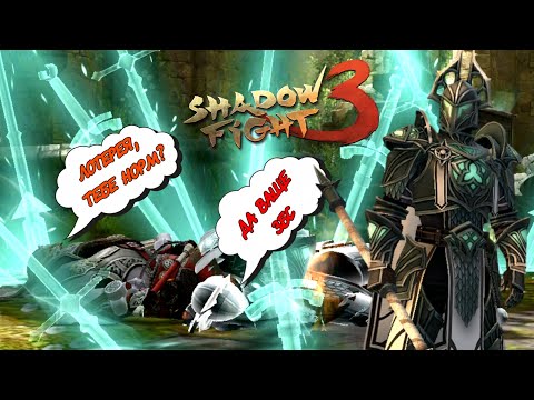 Видео: ЭТО КРАСИВЫЙ И МОЩНЫЙ ЦЕНТУРИОН, И НА ЭТОМ ВСЁ ► Shadow Fight 3