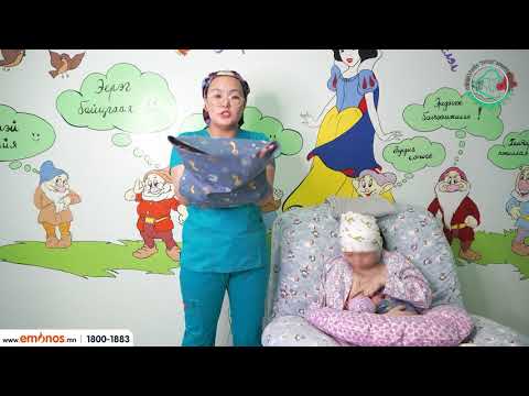 Видео: Нярайн эмчийн зөвөлгөө - 2