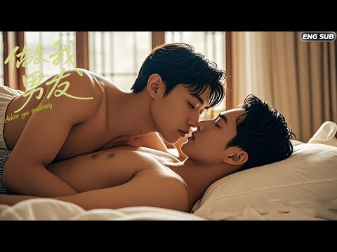 Видео: Будь моим парнем, я буду защищать тебя всю жизнь!