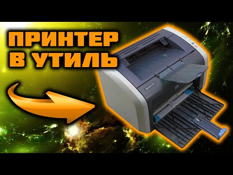 Видео: МЕДЬ и ПЛАТЫ. Разбираем ПРИНТЕР HP LaserJet 1010