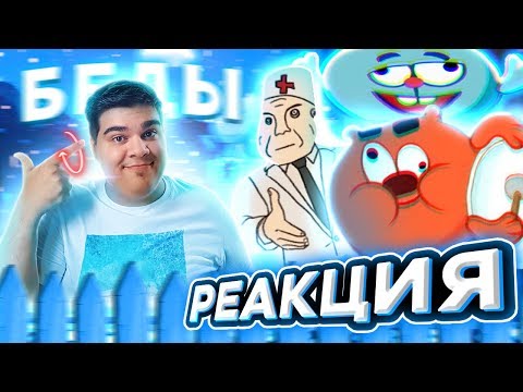 Видео: ▷ Смешарики RYTP Беды С Башкой 8 \ Ритп Рутп Пуп | Fraer [Mega Rytp] | РЕАКЦИЯ
