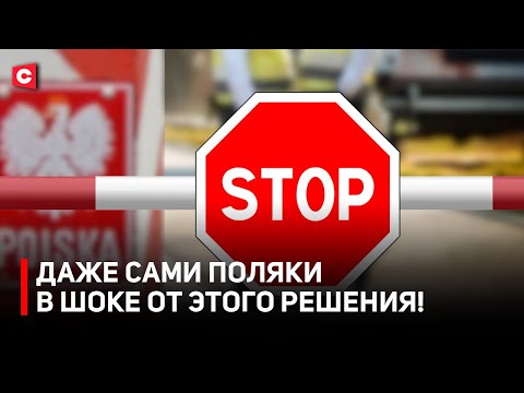 Видео: Варшава сошла с ума! Люди мучаются на границе | Что творят поляки на пунктах пропусках?