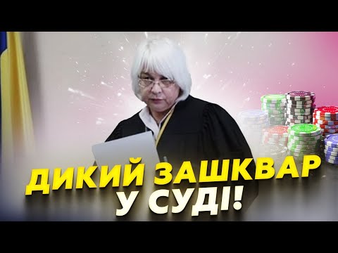 Видео: 🤬 ЖЕСТЬ у Печерському СУДІ! Ухвалили рішення НА КОРИСТЬ РОСІЇ!? Подробиці СКАНДАЛУ