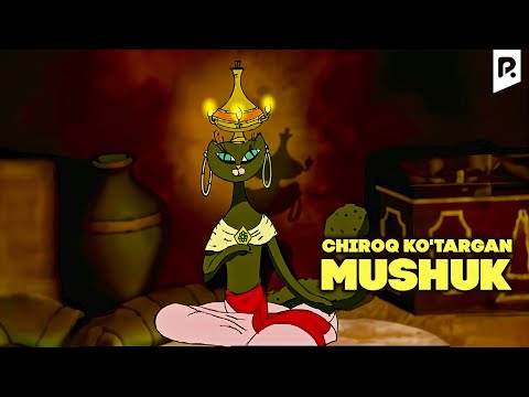 Видео: Chiroq ko'targan mushuk (multfilm) | Чирок кутарган мушук (мультфильм)