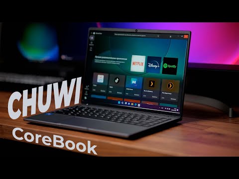 Видео: Самый доступный ультрабук? Тестирую CHUWI Corebook 14