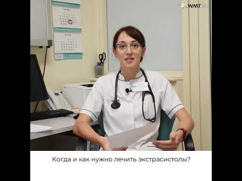 Видео: Врач-кардиолог клиники WMT отвечает на вопросы