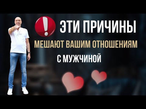 Видео: ЗДЕСЬ живет СЧАСТЬЕ В ОТНОШЕНИЯХ !👉 Правила СЧАСТЛИВЫХ ОТНОШЕНИЙ!