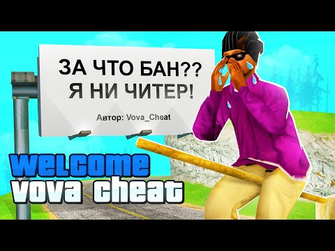 Видео: ГЛУПЫЕ ЧИТЕРЫ... ОРУ 🤣 (2 часть) АРИЗОНА РП ГТА САМП