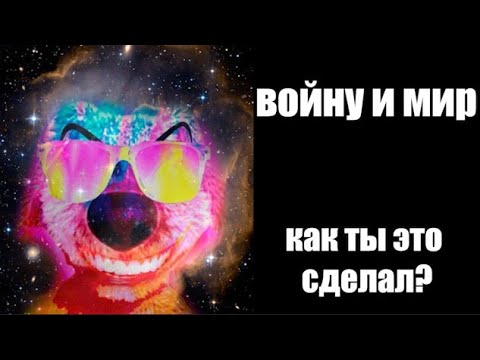 Видео: Ты выучил:
