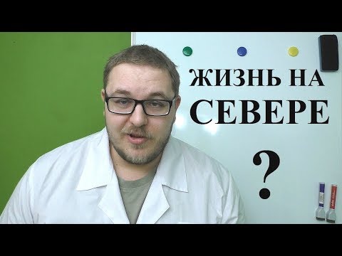 Видео: ЛУЧШЕ НЕ СМОТРИТЕ!!! ЭТО ГРУСТНО!!! Жизнь на севере. ЗАЧЕМ?