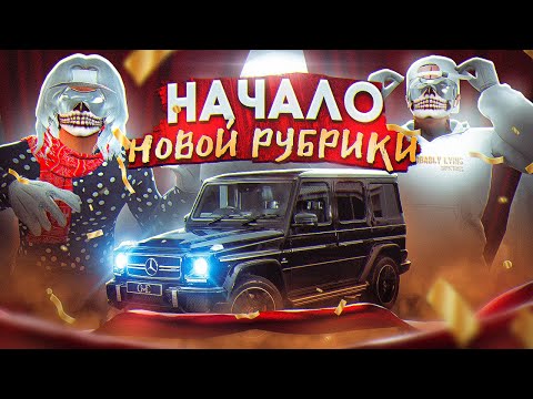 Видео: МЫ НАЧИНАЕМ.. ОТКРЫЛИ КОНТЕЙНЕРЫ НА 40.000.000$! В ПОГОНЕ ЗА ЭКСКЛЮЗИВОМ №1 НА GTA 5 RP