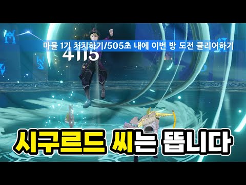 Видео: [Genshin] Венти отправляется в Spiral Secret