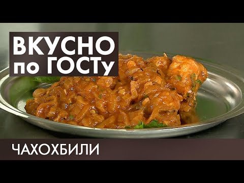 Видео: Печеночный паштет, Чахохбили, Пудинг из творога | Вкусно по ГОСТу #14 (2019)
