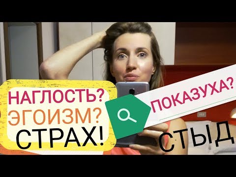 Видео: Истероид: самопомощь при истероидной акцентуации личности | Советы психолога. Психология личности.