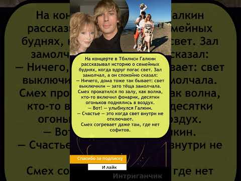 Видео: Погас свет на концерте Галкина — зал засветил фонарики