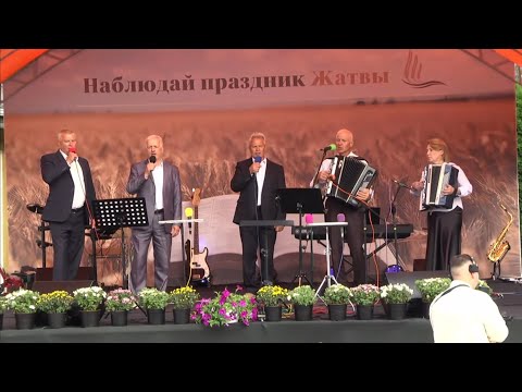 Видео: Снова год пролетел, день Жатвы настал / Песня