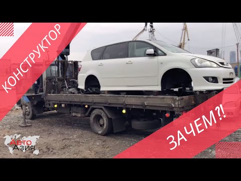 Видео: Конструктор из Японии, часть 1! Как это и для чего?! Toyota Ipsum конструктор из Японии