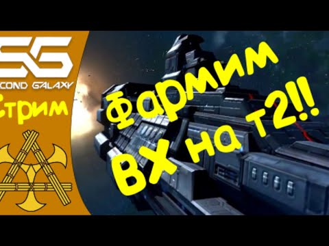 Видео: Second Galaxy - 32 червоточина на т2 Дестроере Blizzard!
