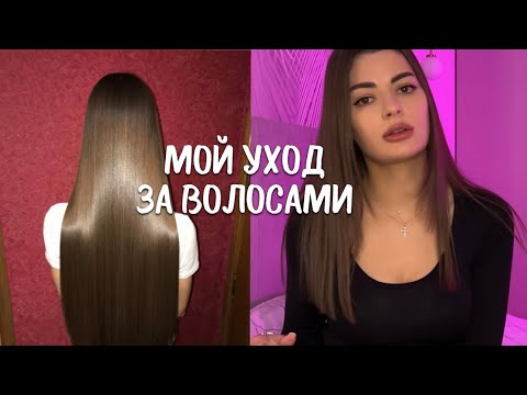Видео: МОЙ УХОД ЗА ВОЛОСАМИ | ЛУЧШИЕ МАСКИ ДЛЯ ВОЛОС | RATED GREEN | HADAT |ТОП СРЕДСТВ ДЛЯ ВОЛОС