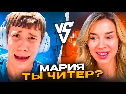Видео: МИСТЕР БИЗНЕС ПРОТИВ МАРИМИ 1 НА 1 В CS2 | БИЗНЕС и МАРИЯ ИГРАЮТ В КС2