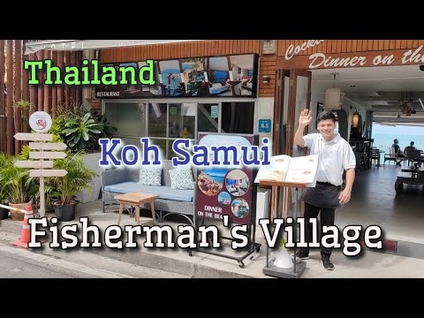Видео: Прогулка по Рыбацкой деревне #fishermansvillage #kohsamui #samui