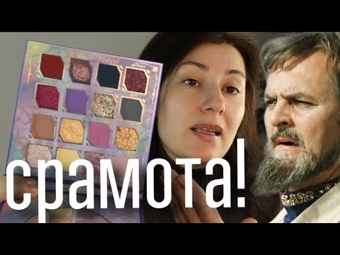Видео: ПАЛЕТКА Winter by Odens eye КОРОТКИЙ ОБЗОР