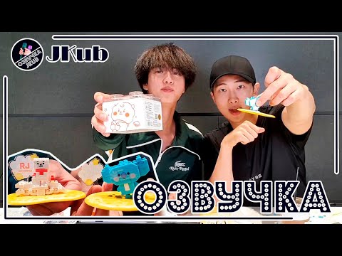 Видео: BTS [ОЗВУЧКА JKub] NamJin Прямая трансляция НамДжинов BTS V Live 2021.08.19.